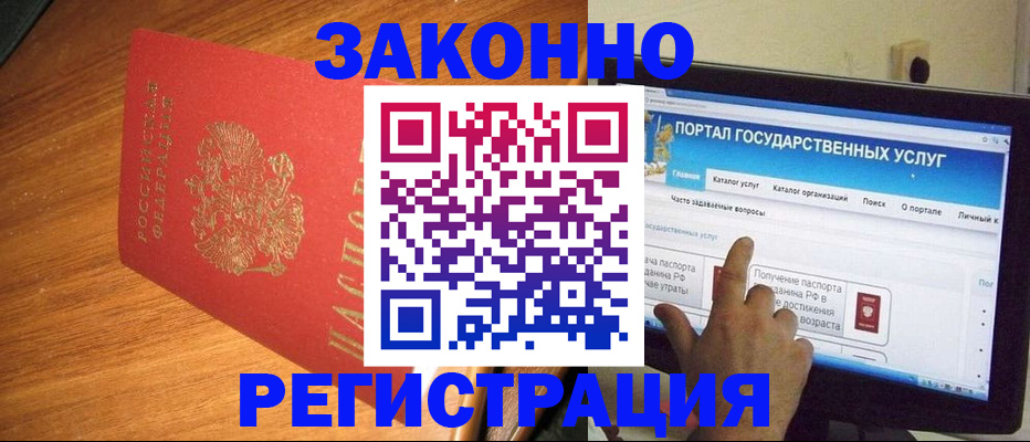 прописка в квартире в Сызрани