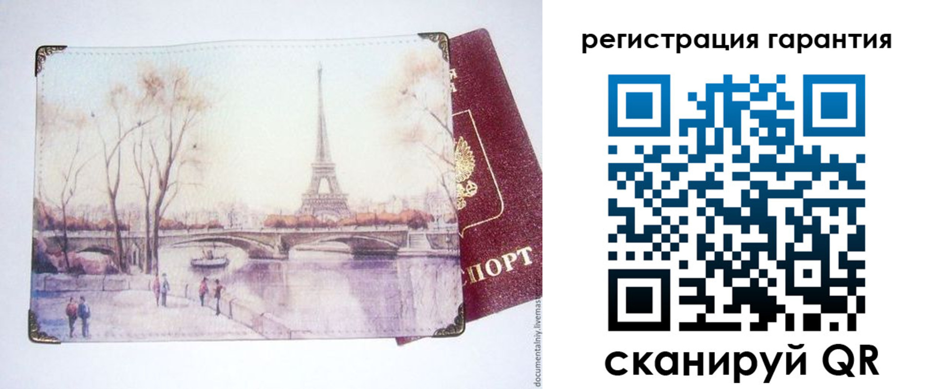 временная регистрация для всех в Сызрани