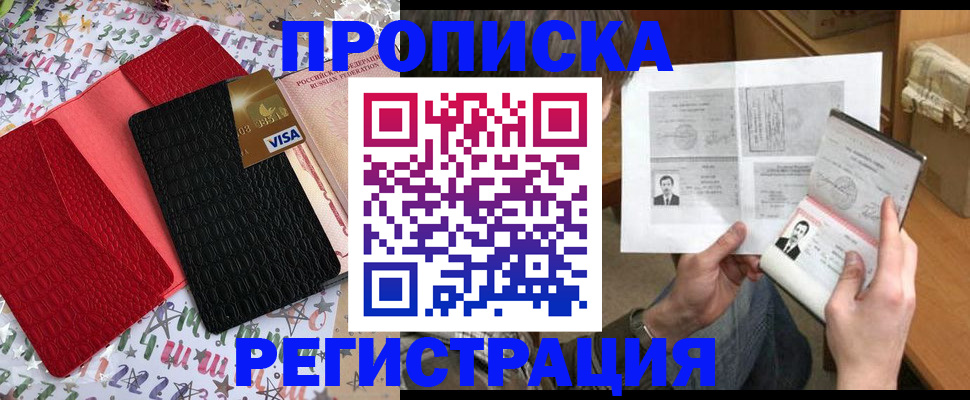 прописка поиск в Сызрани