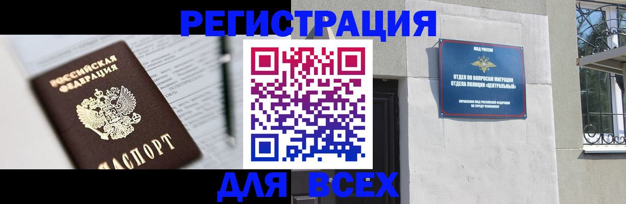 временная регистрация гарантия в Сызрани