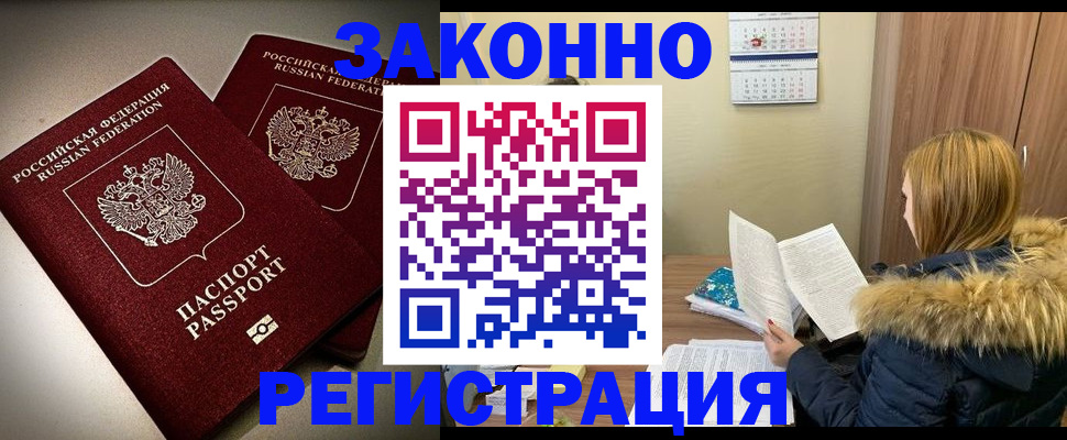 временная регистрация гарантия в Сызрани