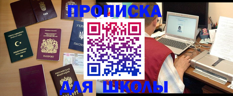 прописка регистрация в Сызрани