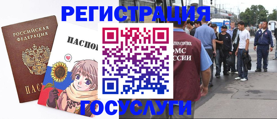 временная регистрация адрес в Сызрани