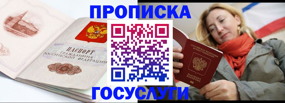 временная регистрация в квартире в Сызрани