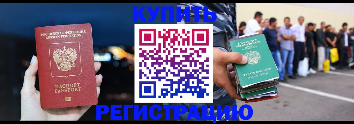 временная регистрация в Сызрани