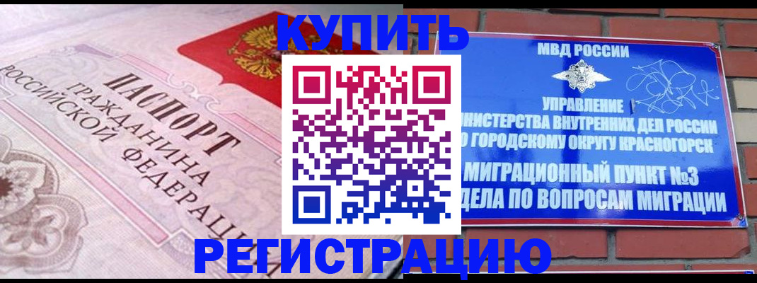 прописка в квартире в Сызрани