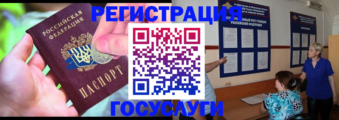 прописка 2025 в Сызрани