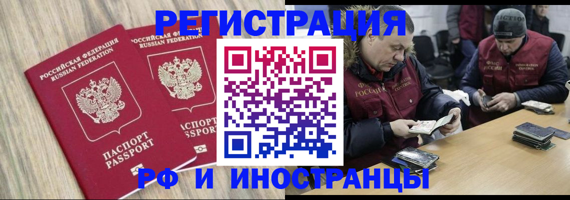 прописка в Сызрани