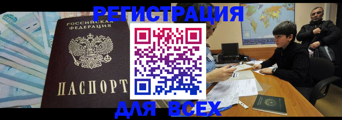 где прописаться в Сызрани