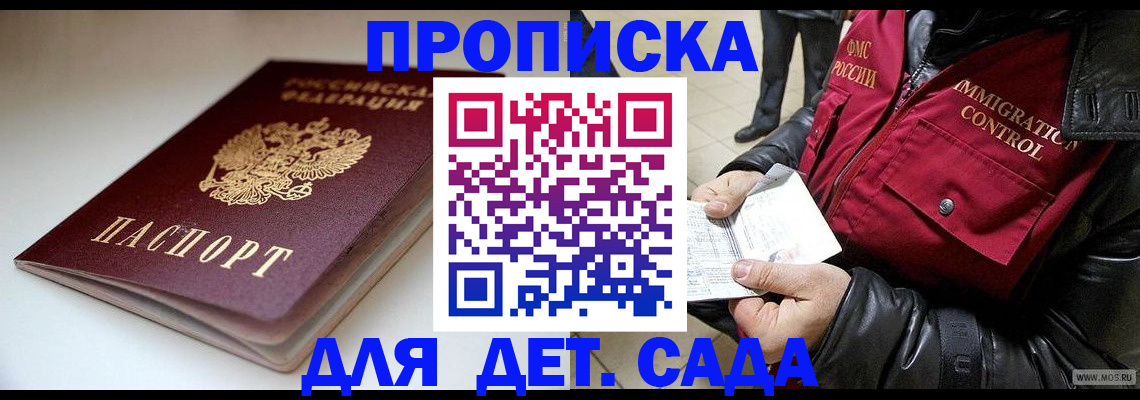 регистрация в Сызрани