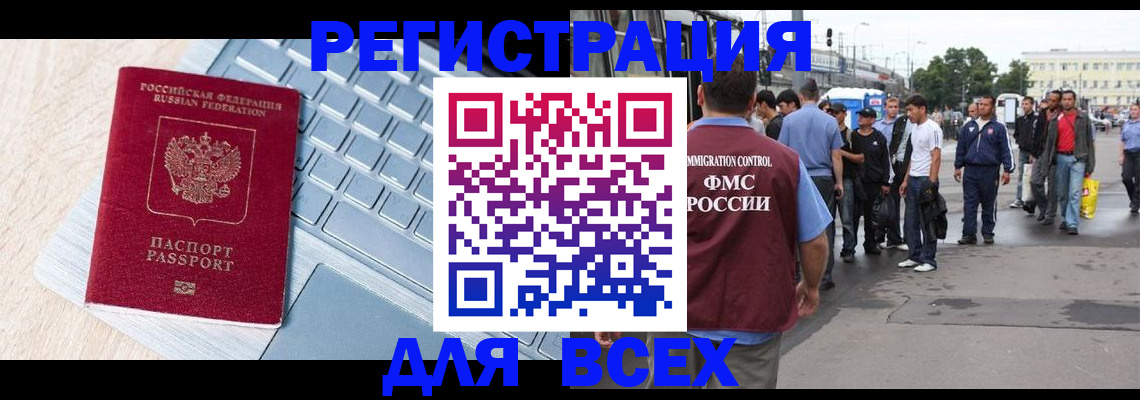 миграционный учет в Сызрани